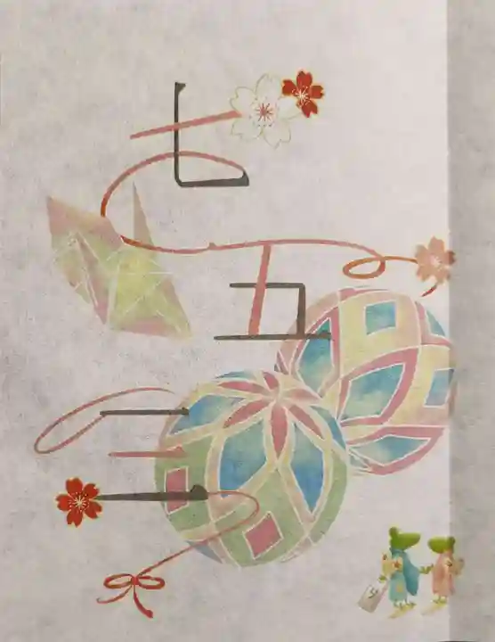 穏田神社(東京都)