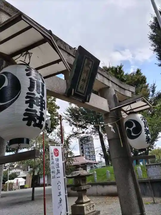 相模原氷川神社(神奈川県)