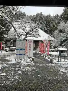 国上寺(新潟県)(2025年12月07日(日) 16時57分53秒投稿)