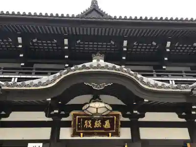 高野山東京別院のその他建物