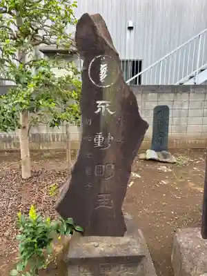一本松稲荷神社(千葉県)