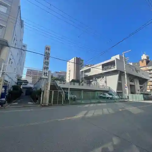 サムハラ神社(大阪府)