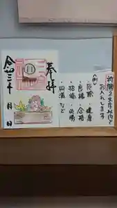 三輪神社のその他建物 2021年08月12日(木)〜(2021年08月11日(水) 21時09分47秒投稿)