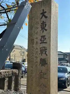 北澤八幡神社(東京都)