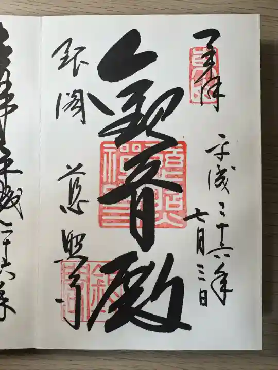 慈照寺(慈照禅寺・銀閣寺)(京都府)