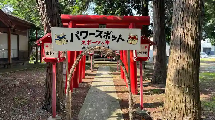與次郎稲荷神社(山形県)