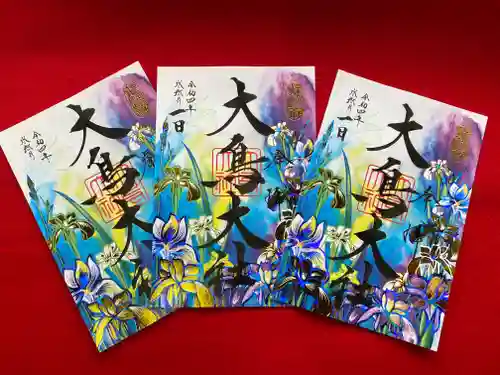 和泉國一之宮　大鳥大社の御朱印