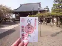 大徳寺(滋賀県)