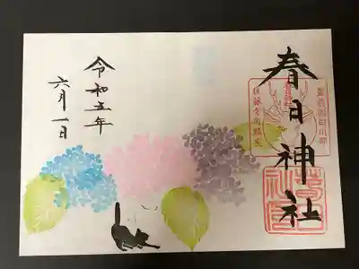 紫陽花と猫 （見開き）