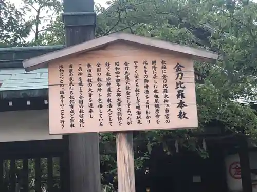 金刀比羅宮(香川県)