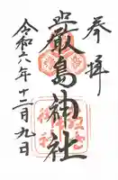 厳島神社(広島県)