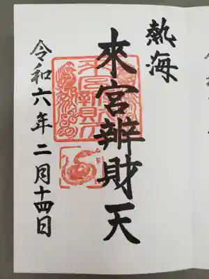 お書き入れしていただきました。