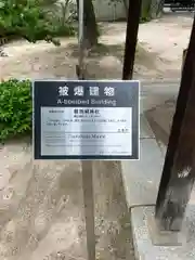 鶴羽根神社の歴史