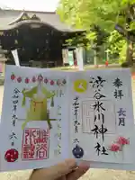 渋谷氷川神社(東京都)