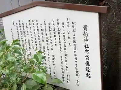 品川貴船神社(東京都)