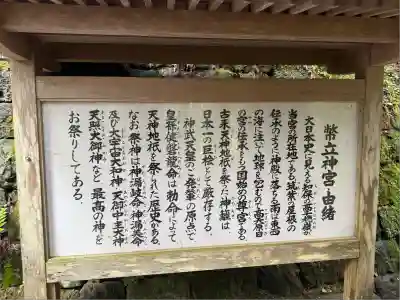 幣立神宮(熊本県)