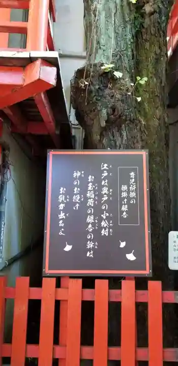 於玉稲荷神社(東京都)
