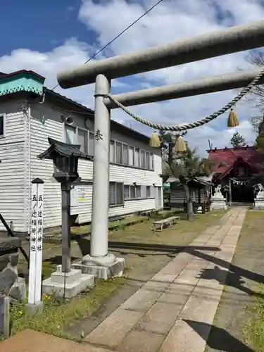 五ノ辻稲荷神社(新潟県)