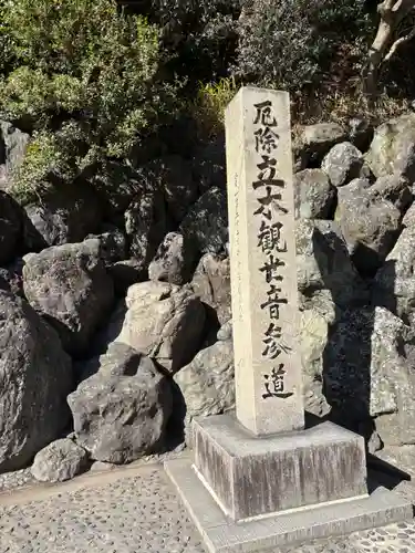 安養寺（立木観音）(滋賀県)