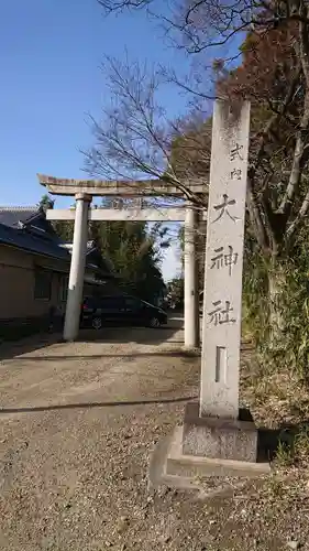 大神社の鳥居