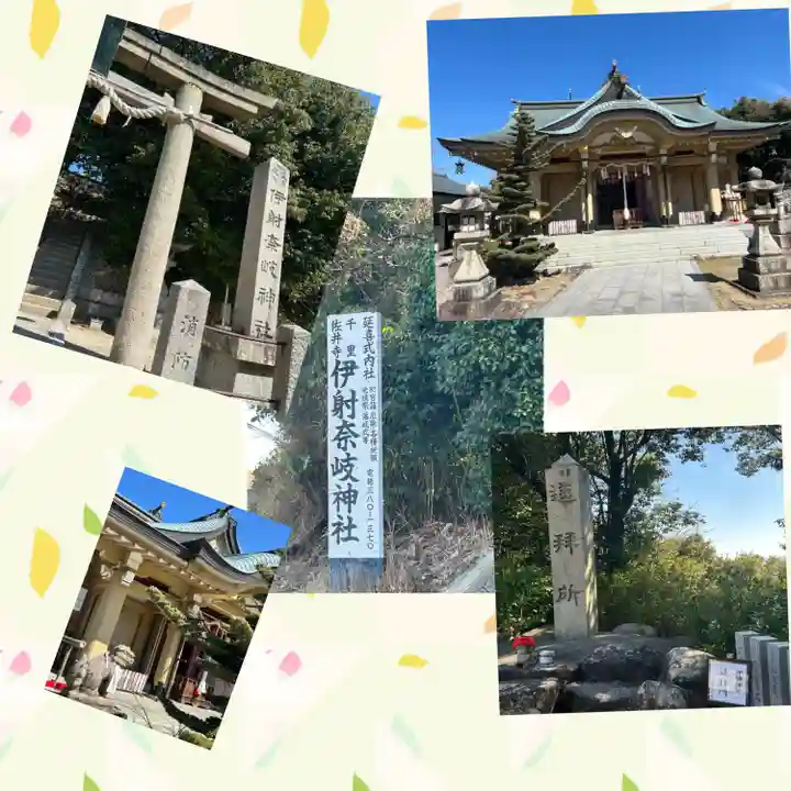 伊射奈岐神社(千里佐井寺鎮座)(大阪府)