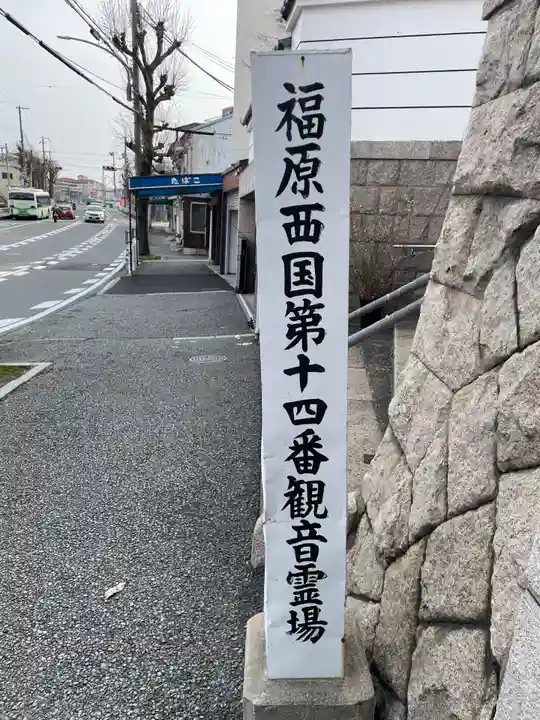 長福寺(兵庫県)