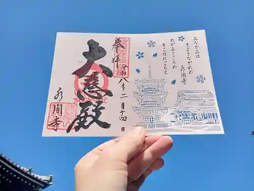 水間寺(大阪府)