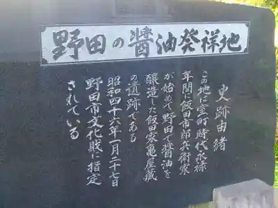 徳壽稲荷神社のその他建物