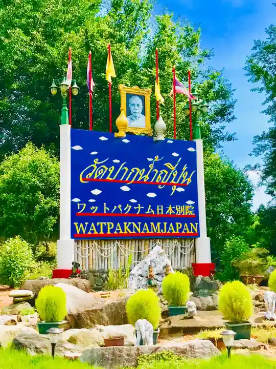 ワットパクナム日本別院のその他建物