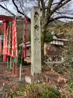 赤岩大神(岐阜県)