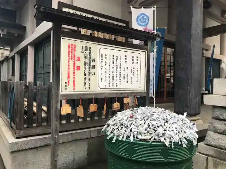 須賀神社(東京都)