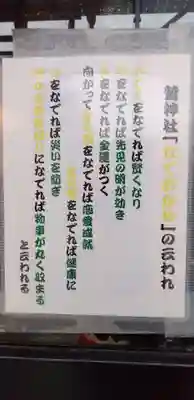 鷲神社のその他建物