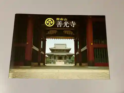 浄土宗南命山善光寺のその他建物