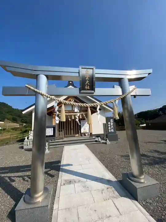 出雲大社由布教会の鳥居