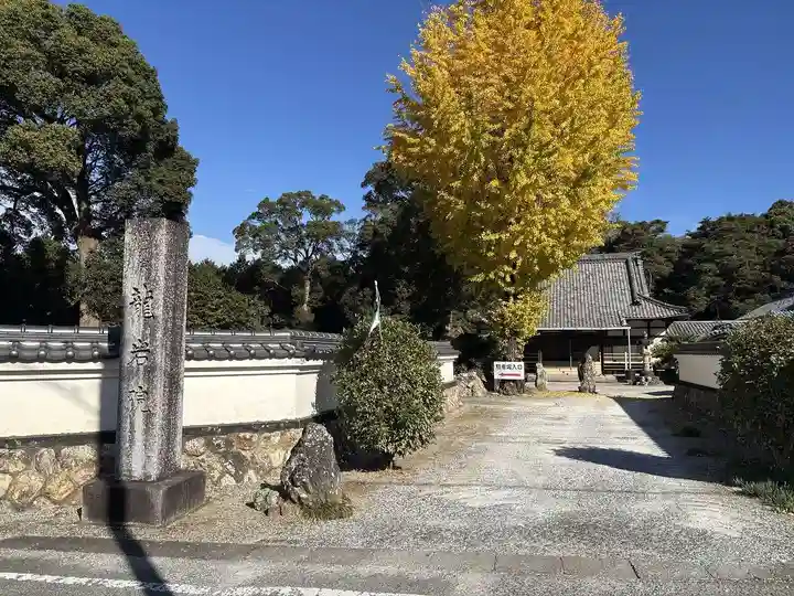 竜岩院(愛知県)