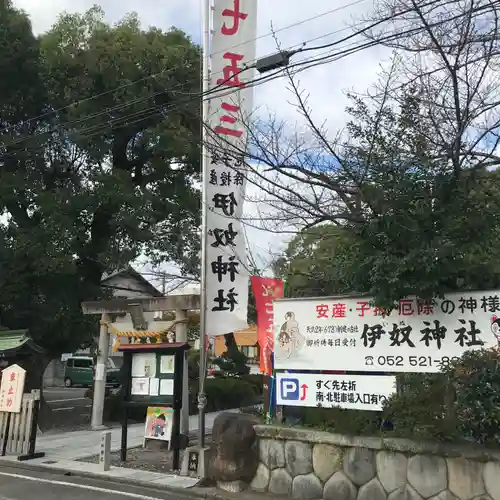 伊奴神社の鳥居