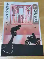 深江八幡神社(石川県)