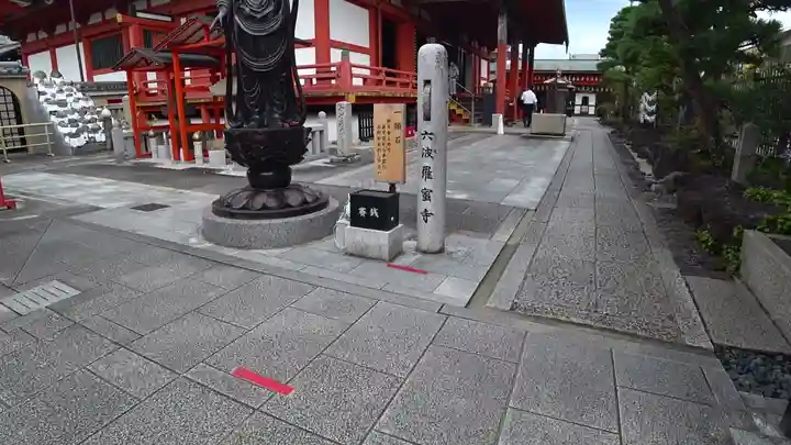 六波羅蜜寺のその他建物