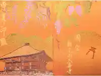 大善寺の御朱印帳