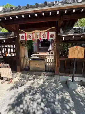 北野天満神社(兵庫県)