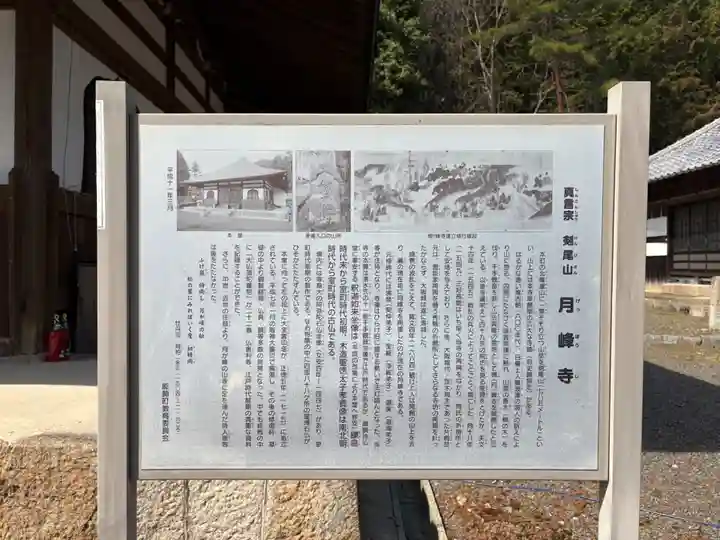 月峯寺(大阪府)