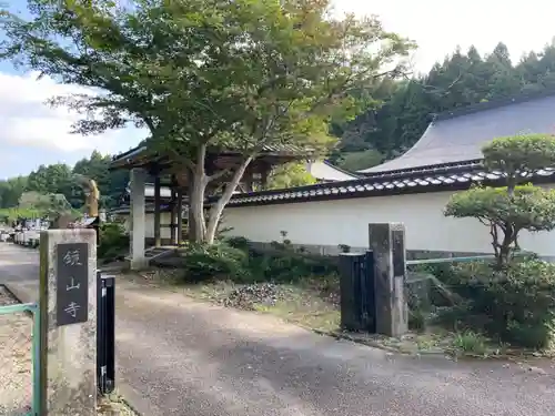 鏡山寺(栃木県)