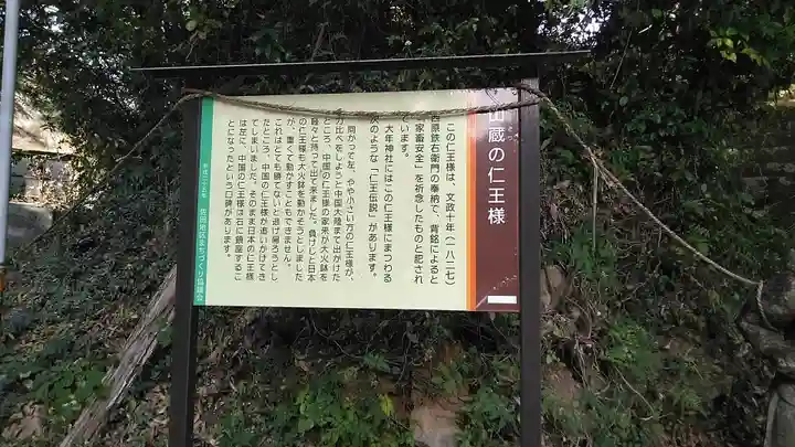 大年社(大分県)