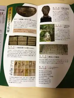 護国之寺の芸術