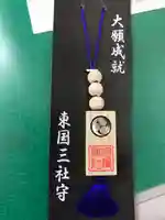 息栖神社の授与品その他