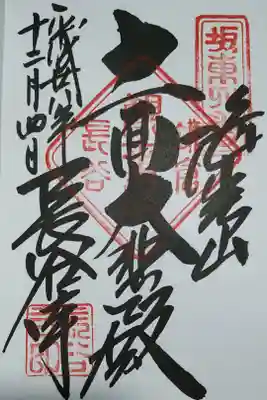 二度目にいただいた御朱印です
紅葉の季節に