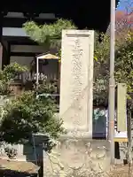 國前寺(広島県)