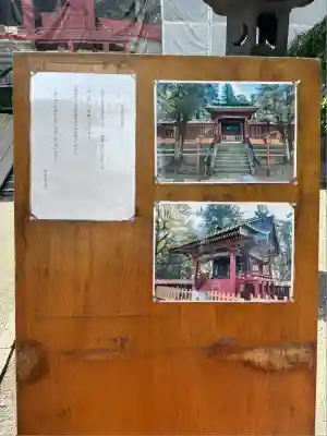 世良田東照宮(群馬県)