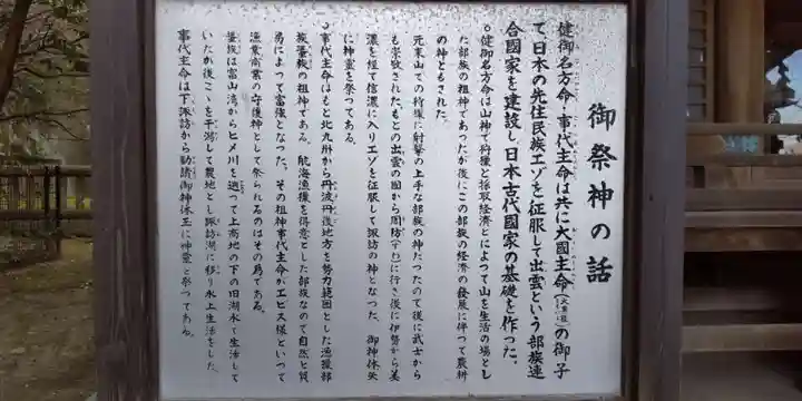 諏訪大神社(神奈川県)