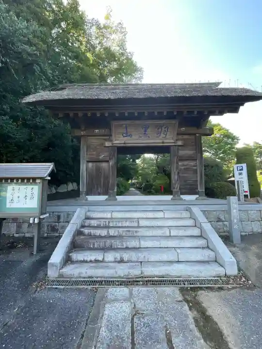 大聖寺(土浦大師不動尊)(茨城県)
